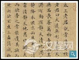 明四大家特展─文徵明 台北故宫博物院