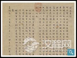 明四大家特展─文徵明 台北故宫博物院