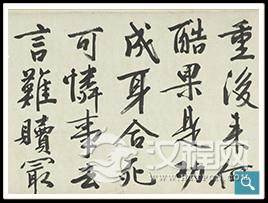 明四大家特展─文徵明 台北故宫博物院