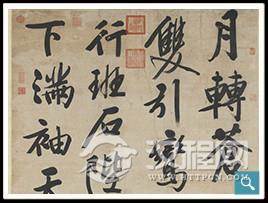 明四大家特展─文徵明 台北故宫博物院 