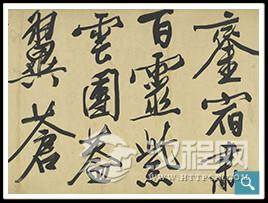 明四大家特展─文徵明 台北故宫博物院 