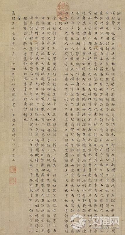 明四大家特展─文徵明 台北故宫博物院