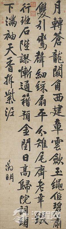 明四大家特展─文徵明 台北故宫博物院