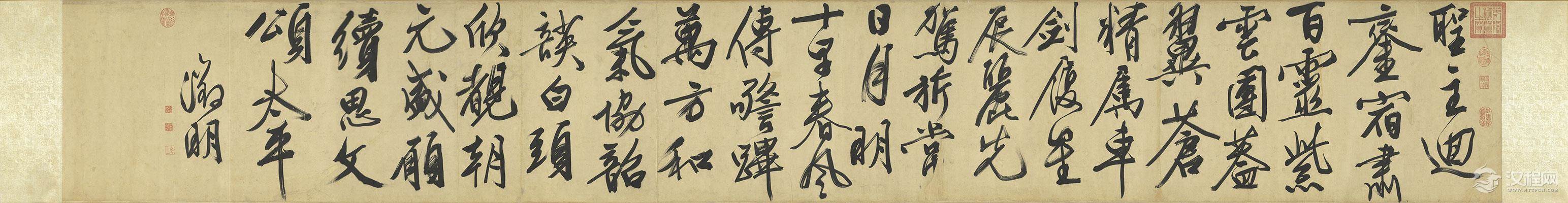 明四大家特展─文徵明 台北故宫博物院 