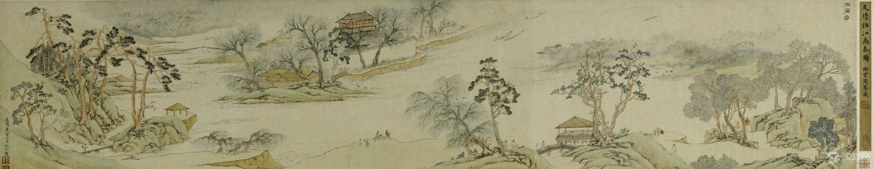 明 文徵明作品集 上海博物馆藏