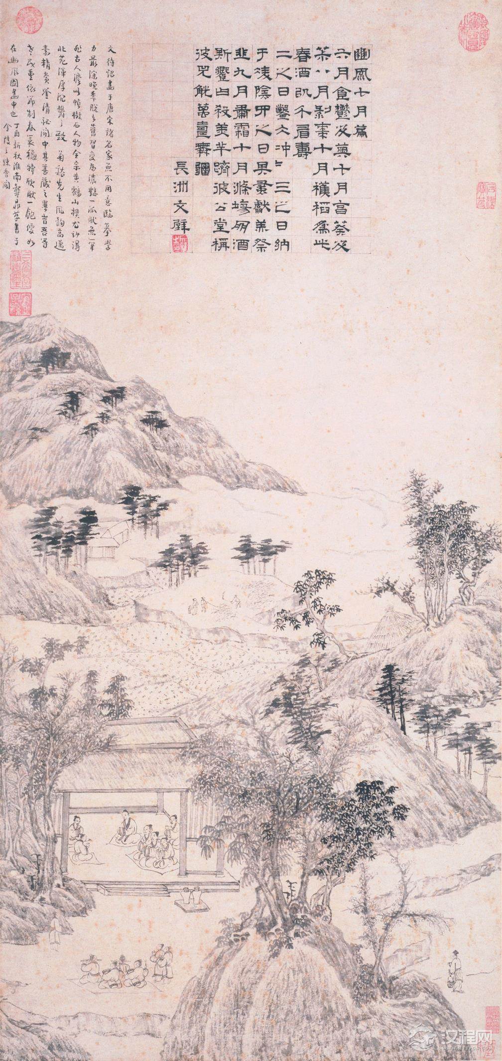 明 文徵明作品集 上海博物馆藏