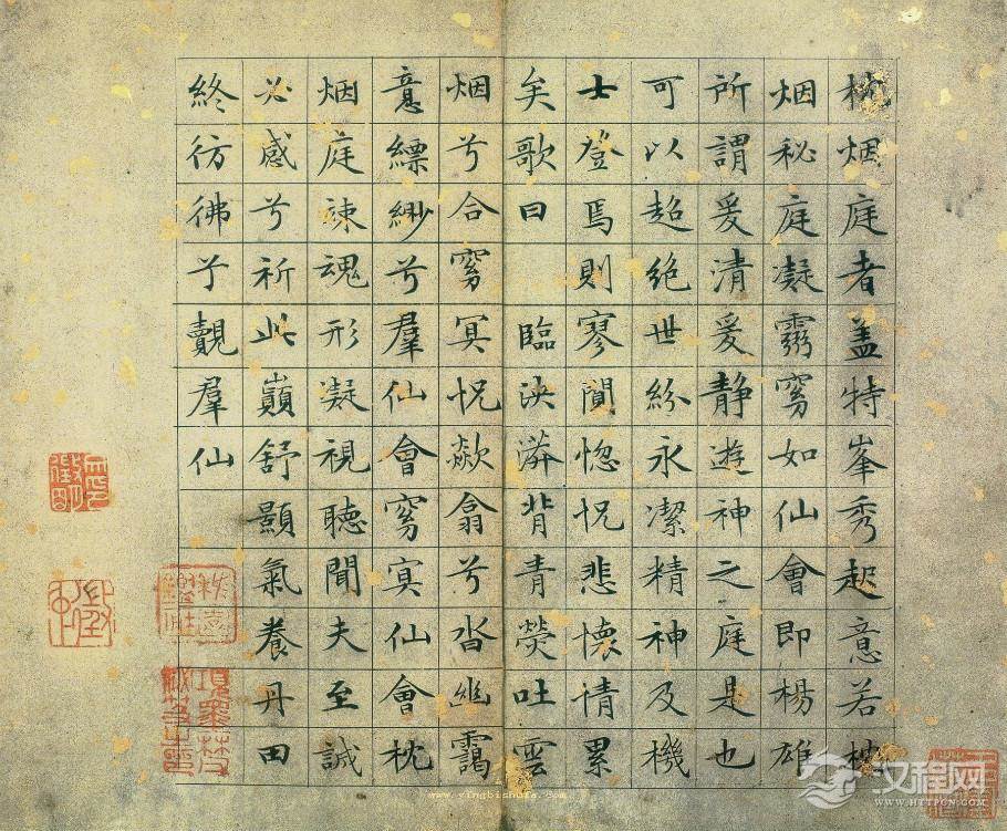 明 文徵明 草堂十志册 故宮博物院藏