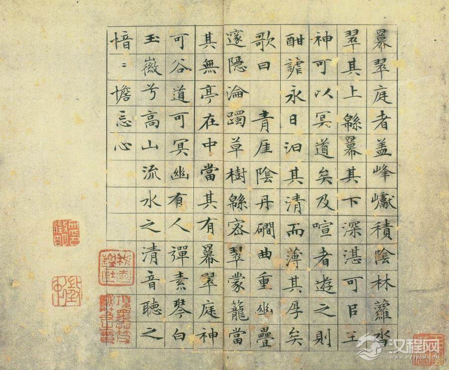 明 文徵明 草堂十志册 故宮博物院藏 