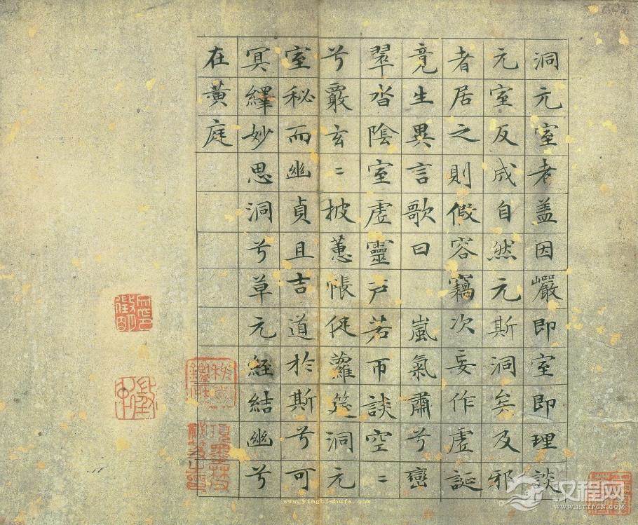 明 文徵明 草堂十志册 故宮博物院藏