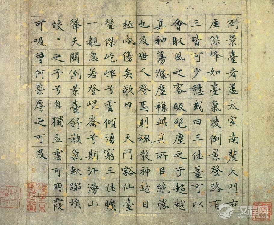 明 文徵明 草堂十志册 故宮博物院藏