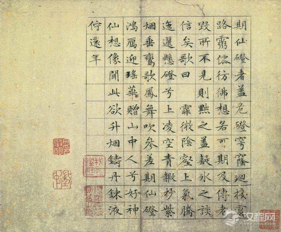 明 文徵明 草堂十志册 故宮博物院藏