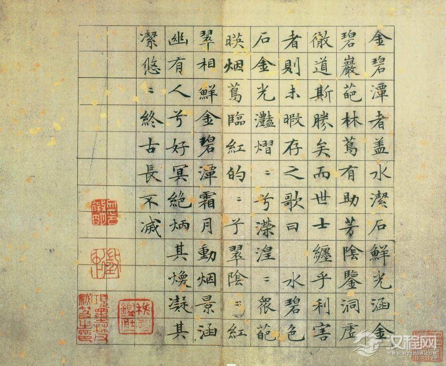 明 文徵明 草堂十志册 故宮博物院藏 