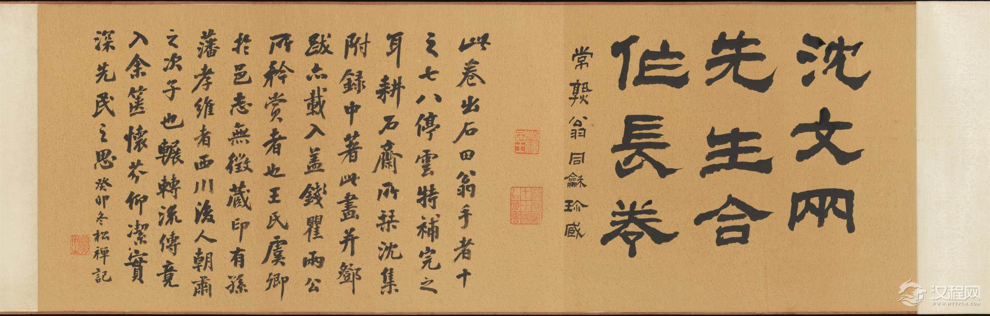 明 沈周文徵明合作 山水图卷 大都会艺术博物馆藏 