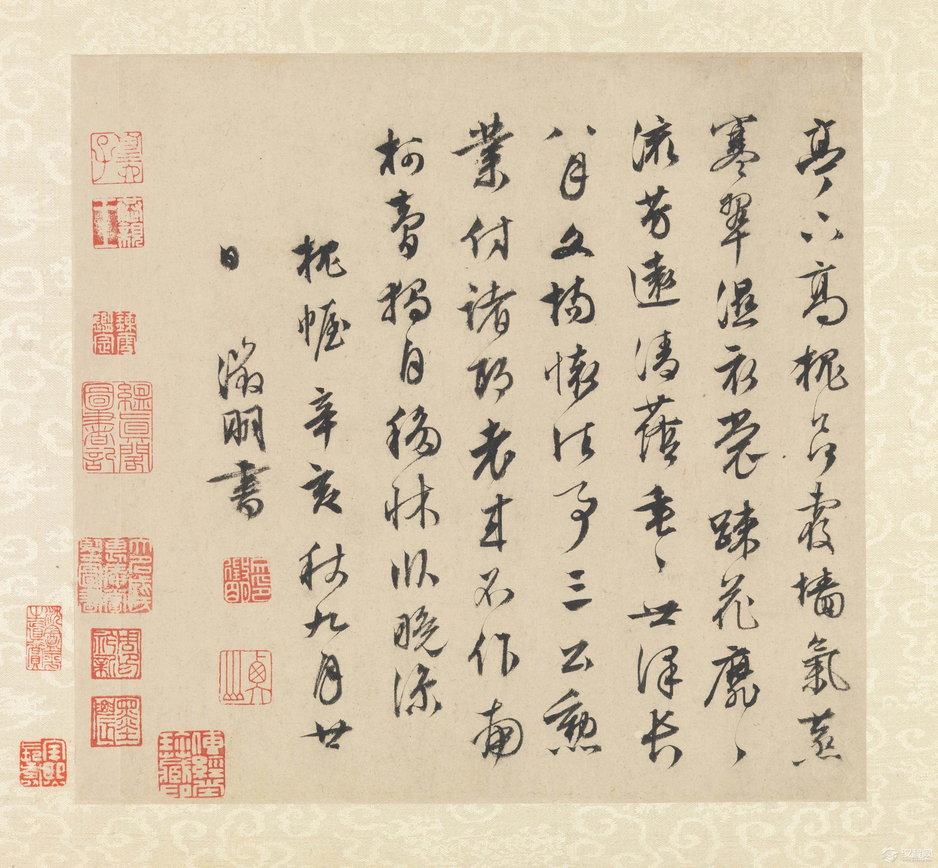 明 文征明 山水诗画册