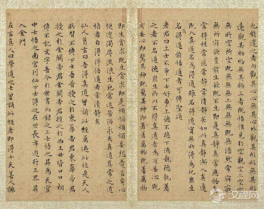 明 文徵明 书法选