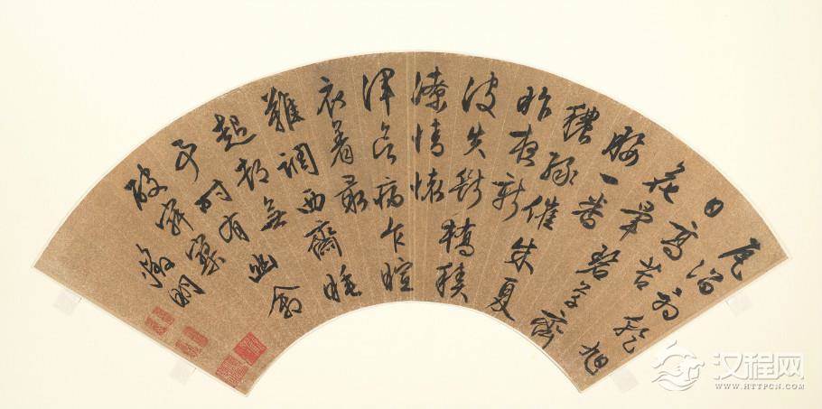 明 文徵明 书法选