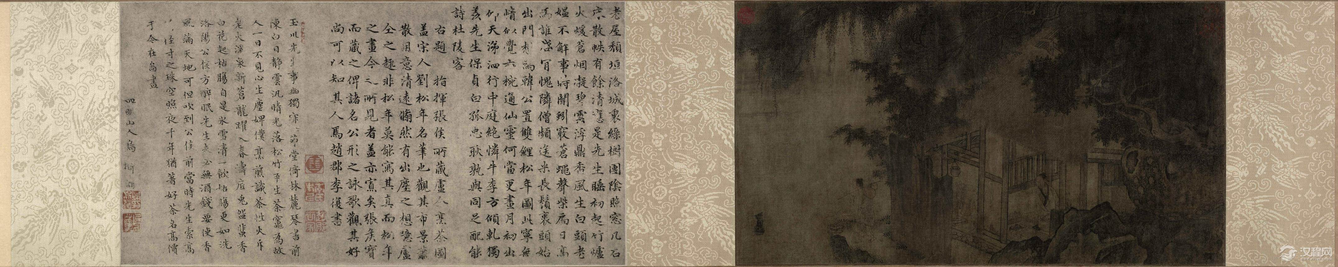 四景山水图