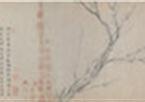 历代名家画梅：杨无咎、陈宪章、王冕、金农等