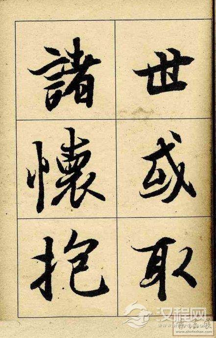 王羲之行书兰亭序