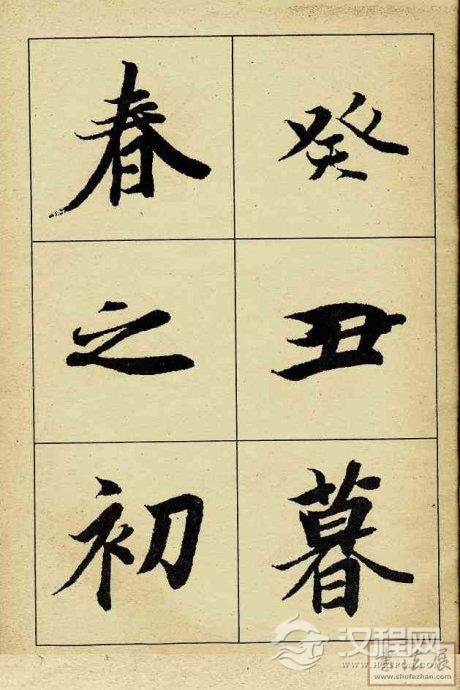 王羲之行书兰亭序