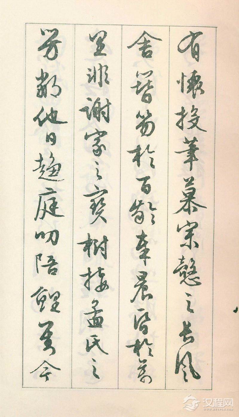 文徵明书法《滕王阁序》