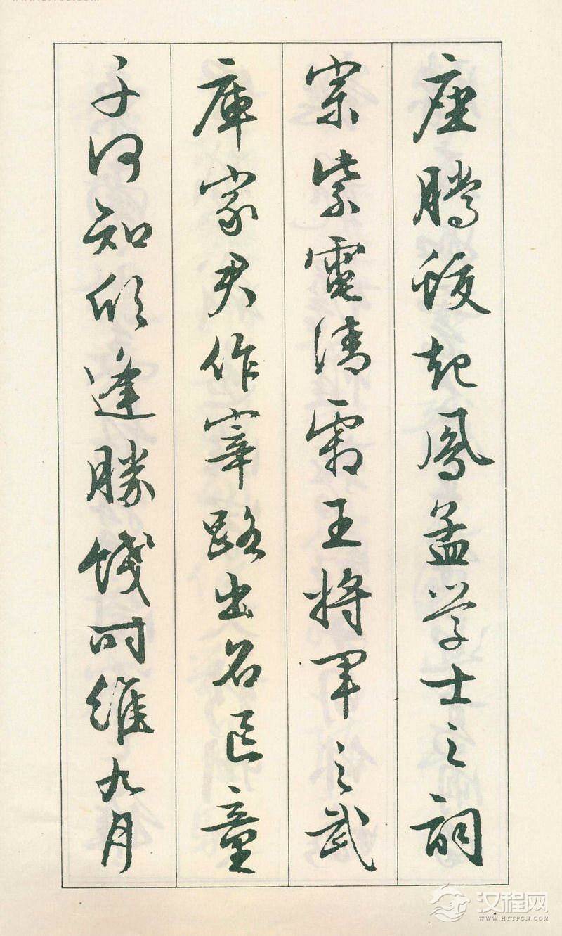 文徵明书法《滕王阁序》