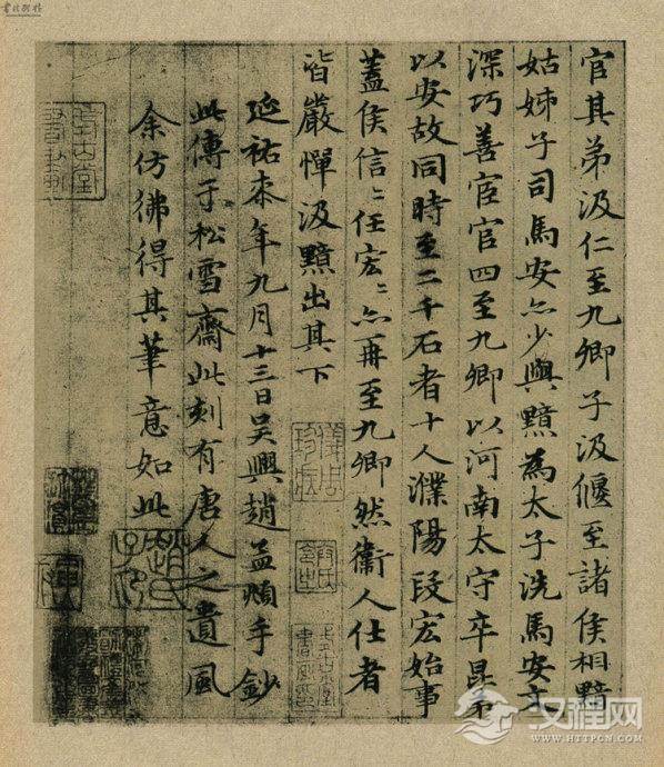 元赵孟頫小楷《汲黯传》