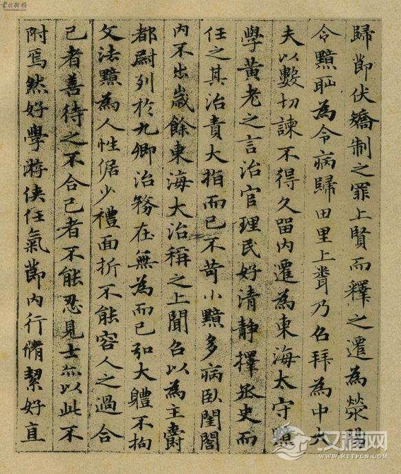 元赵孟頫小楷《汲黯传》