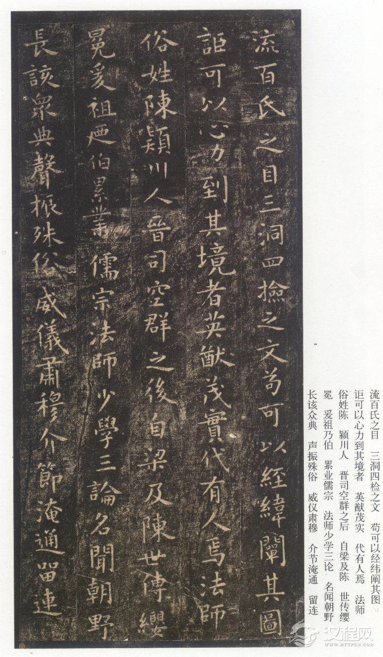 虞世南小楷《破邪论序》