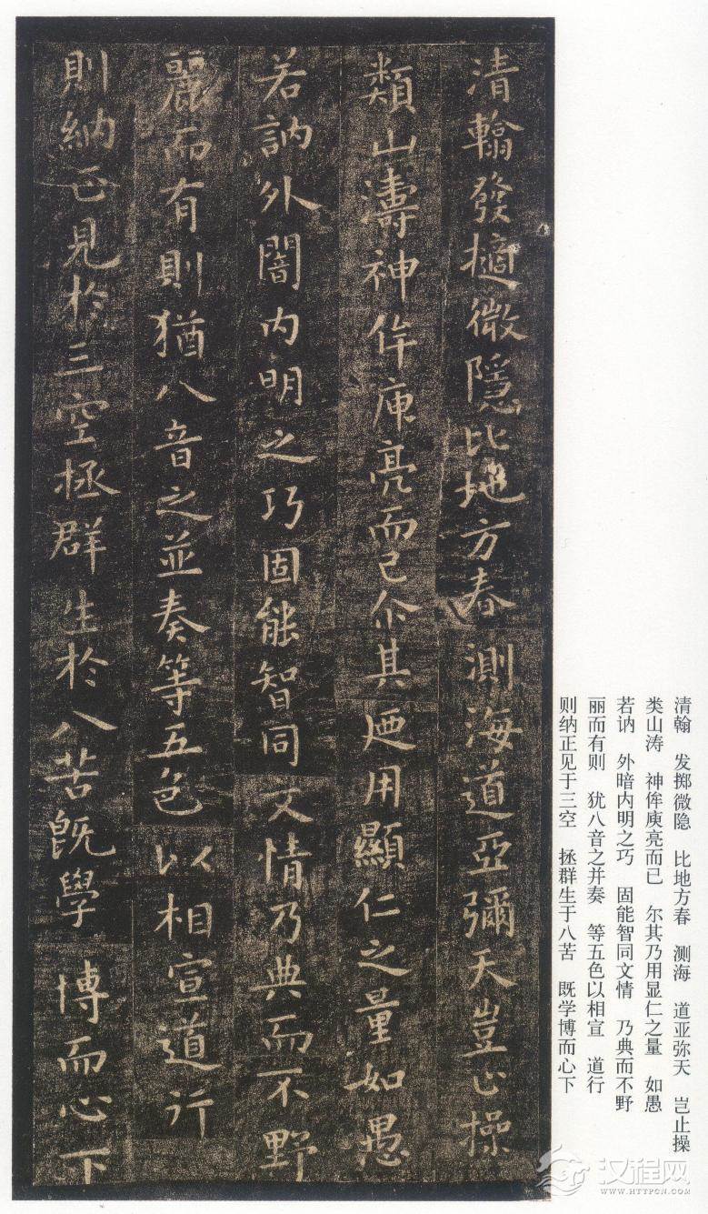 虞世南小楷《破邪论序》