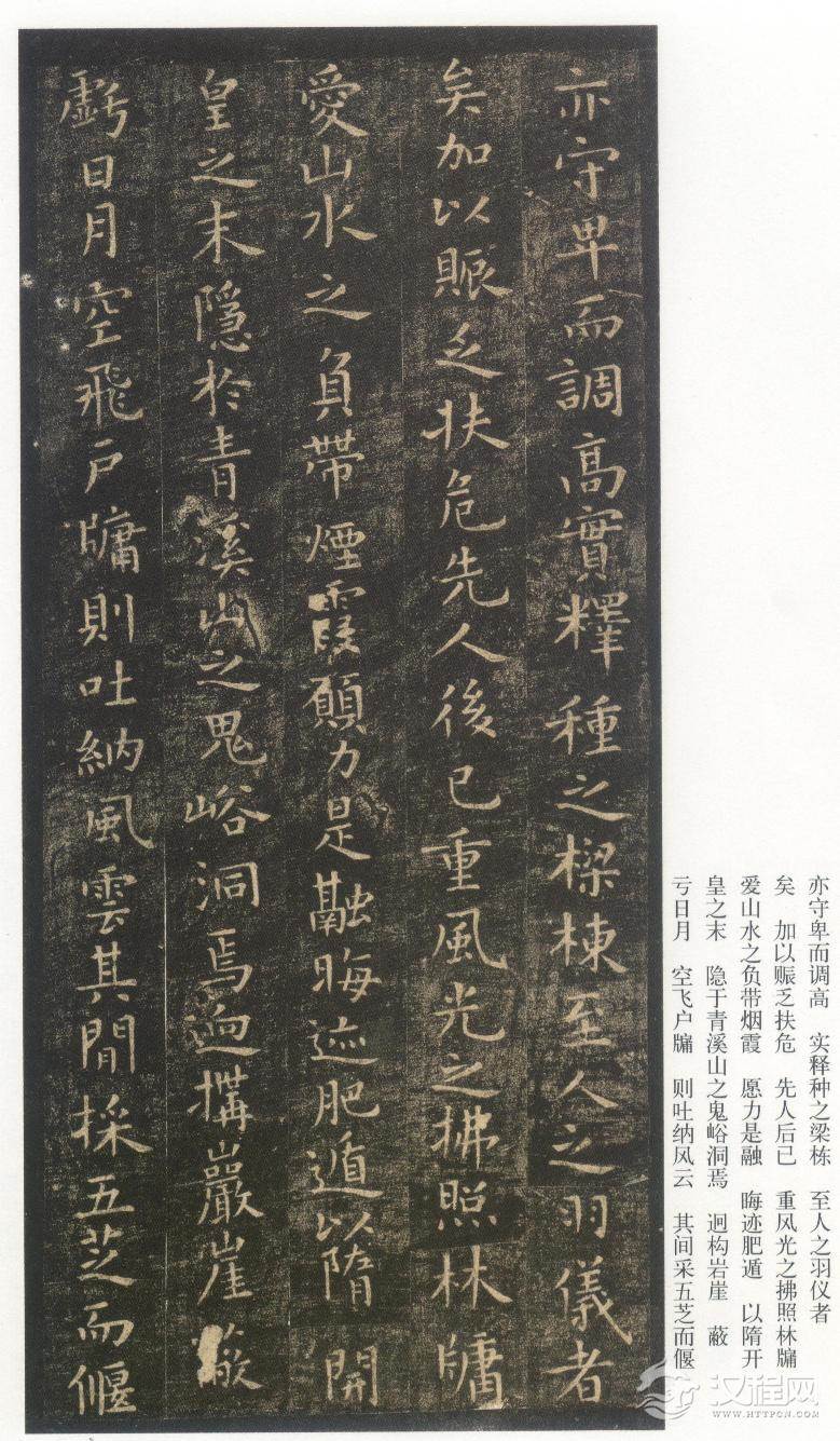 虞世南小楷《破邪论序》