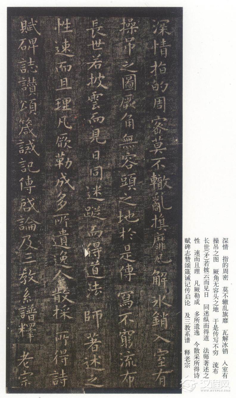 虞世南小楷《破邪论序》