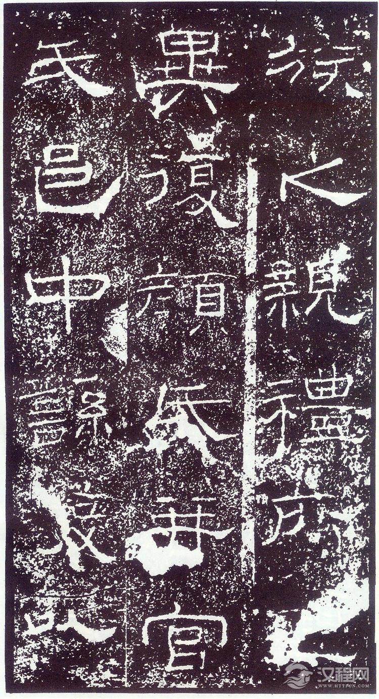 秦汉.汉金石---《礼器碑》（01） - 阿倩 - 