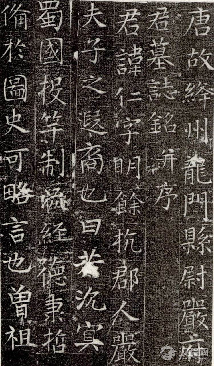 唐  张旭楷书《严仁墓志》