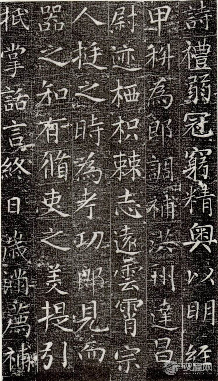 唐  张旭楷书《严仁墓志》 