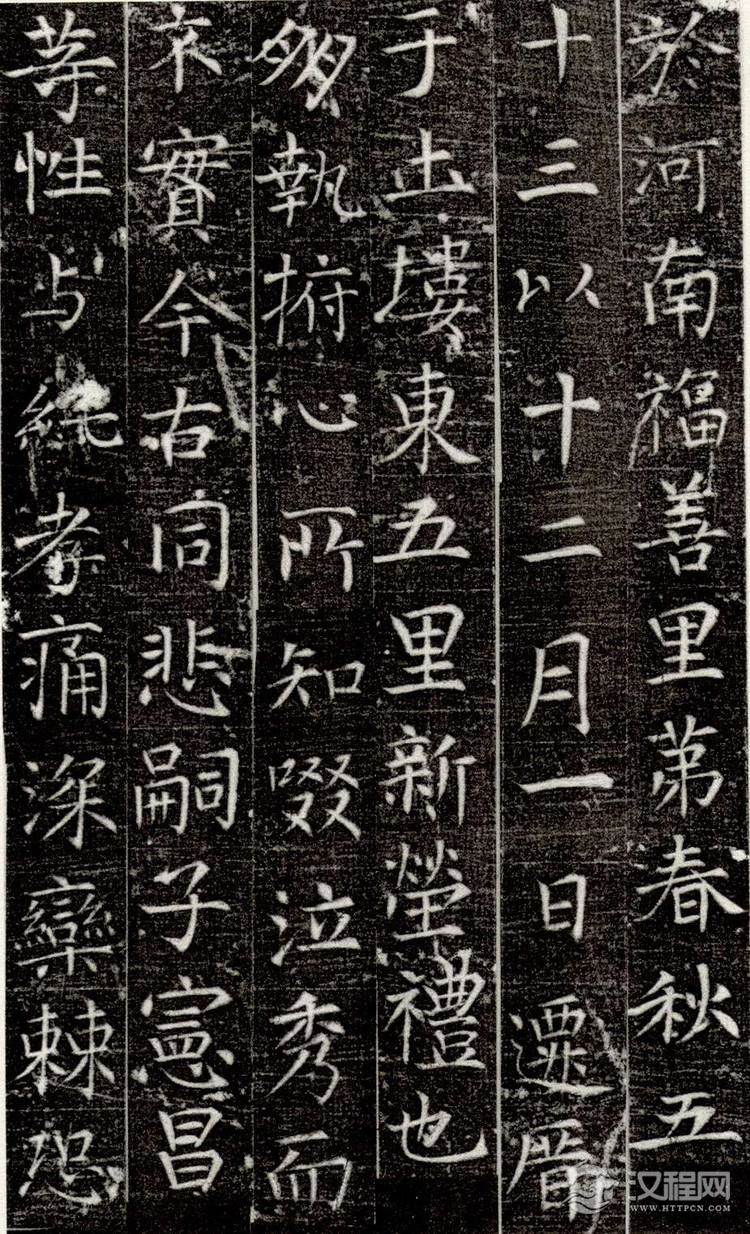 唐  张旭楷书《严仁墓志》  