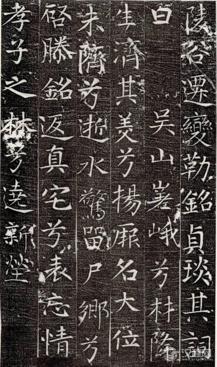 唐  张旭楷书《严仁墓志》