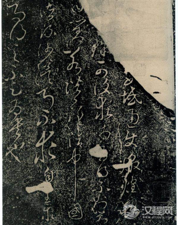 唐太宗李世民&nbsp;&nbsp;&nbsp;《屏风帖》