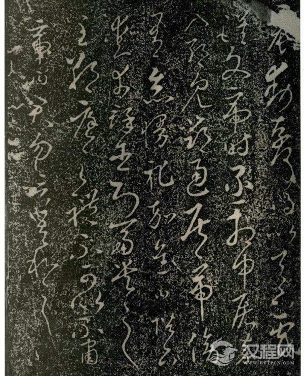 唐太宗李世民&nbsp;&nbsp;&nbsp;《屏风帖》