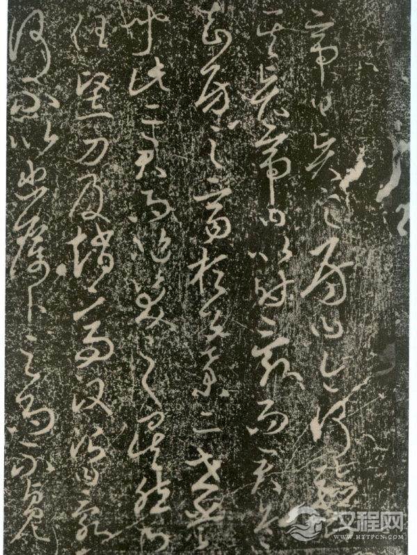 唐太宗李世民&nbsp;&nbsp;&nbsp;《屏风帖》