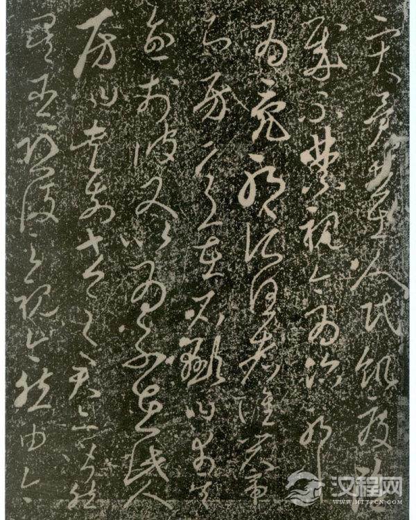 唐太宗李世民&nbsp;&nbsp;&nbsp;《屏风帖》