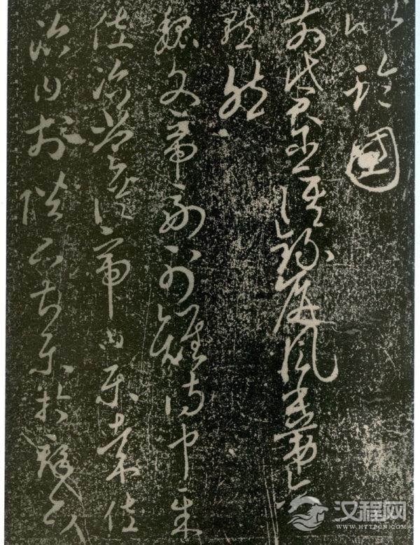 唐太宗李世民&nbsp;&nbsp;&nbsp;《屏风帖》
