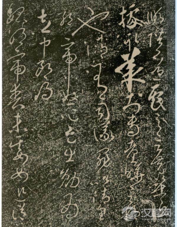 唐太宗李世民&nbsp;&nbsp;&nbsp;《屏风帖》
