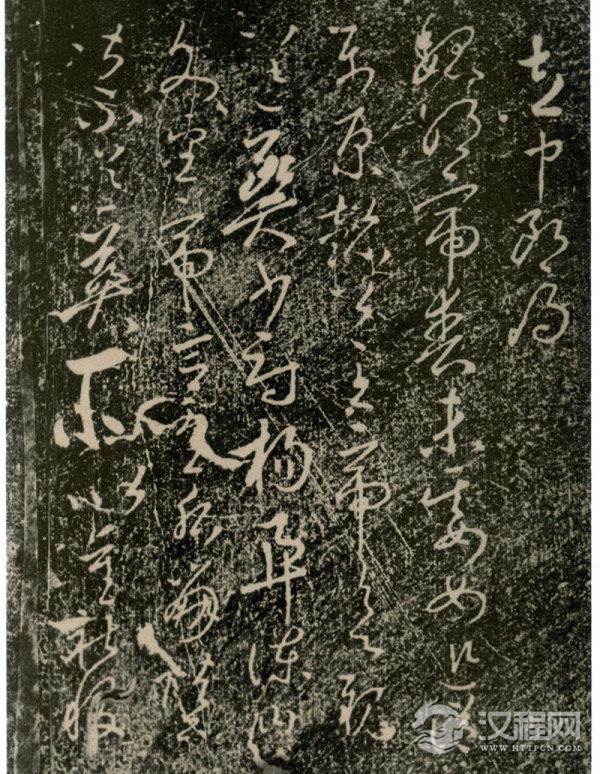 唐太宗李世民&nbsp;&nbsp;&nbsp;《屏风帖》
