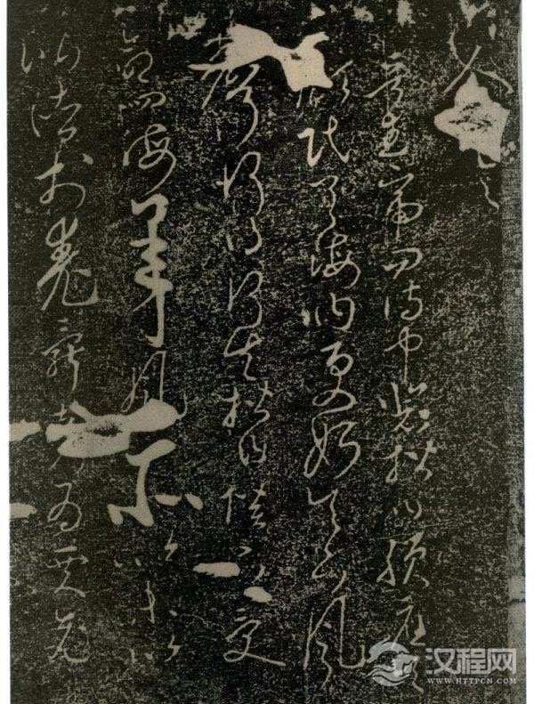 唐太宗李世民&nbsp;&nbsp;&nbsp;《屏风帖》