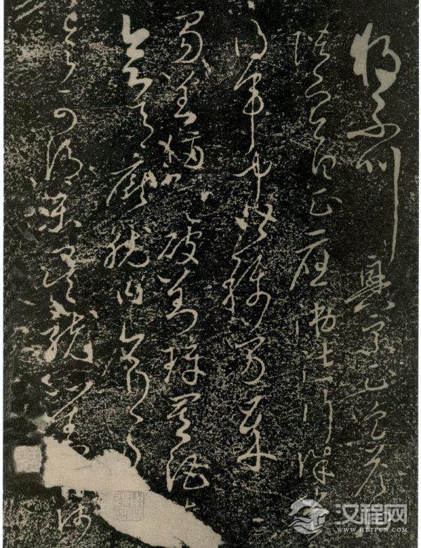 唐太宗李世民&nbsp;&nbsp;&nbsp;《屏风帖》