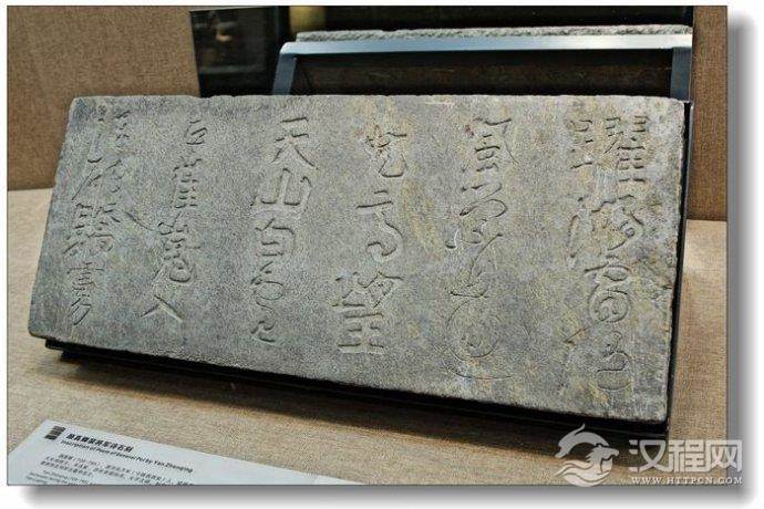 [转载]颜真卿裴将军诗石刻（唐）