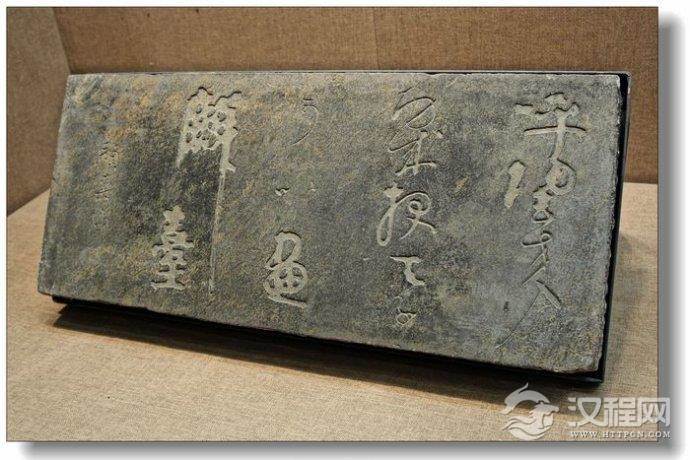 [转载]颜真卿裴将军诗石刻（唐）