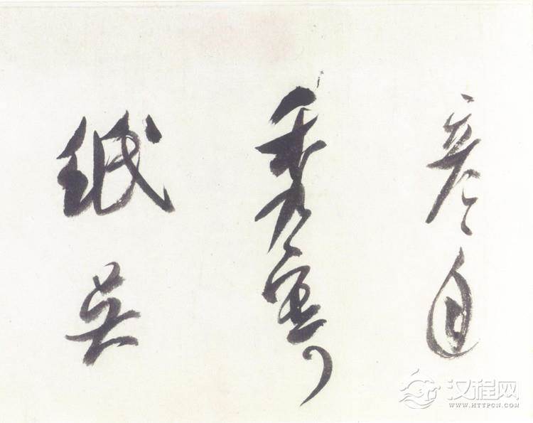 (宋)米芾草书吴江舟中诗卷 