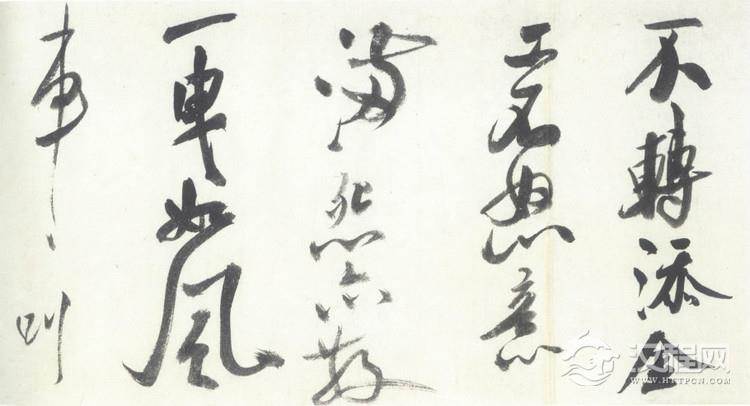 (宋)米芾草书吴江舟中诗卷 